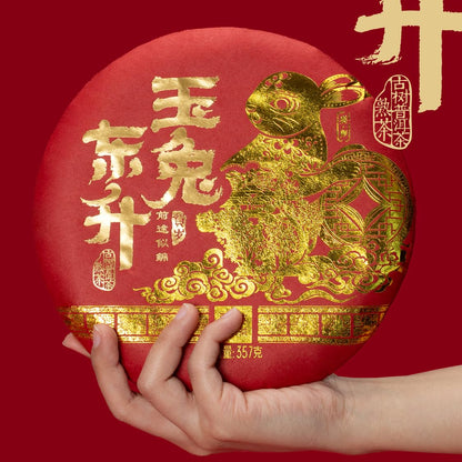 Pu-Erh tea,Rainforest Ancient Tree Tea,2023,玉兔東升 Jade Rabbit Dongsheng,357g,Ripe