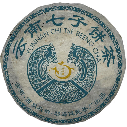 Jianmin Tea Factory 2005 Raw Pu-Erh Tea Cake – Yunnan Qizi Bing Sheng Cha, 357g Aged Chinese Pu-Erh