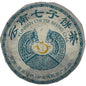Jianmin Tea Factory 2005 Raw Pu-Erh Tea Cake – Yunnan Qizi Bing Sheng Cha, 357g Aged Chinese Pu-Erh