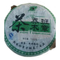 2008 Thousand-year-old Banzhang Arbor King Raw Pu-erh Tea Cake, 1000g, from Yunnan