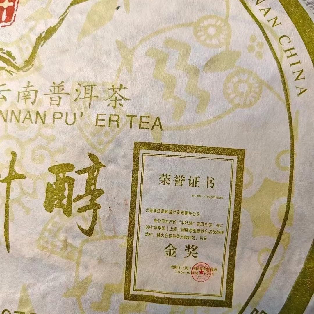 Pu-Erh tea,2007,Leaf Alcohol 001,400g,Raw