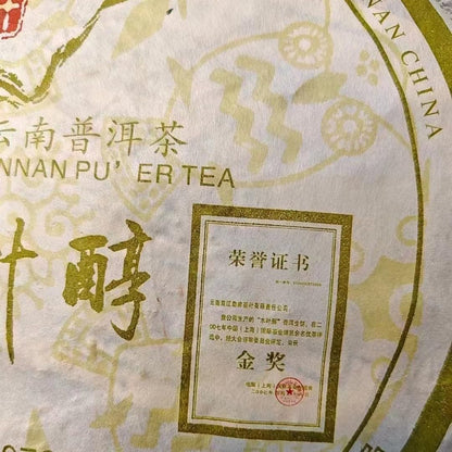 Pu-Erh tea,2007,Leaf Alcohol 001,400g,Raw