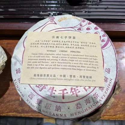 2005 Mengsong Nakha Tea King Ripe Pu-erh Tea Cake, 357g, from Yunnan