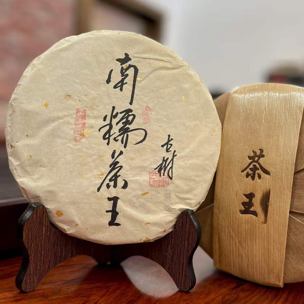 2018 Nannuo Mountain King Ancient Tree Raw Pu-erh Tea Cake, 357g, from Yunnan