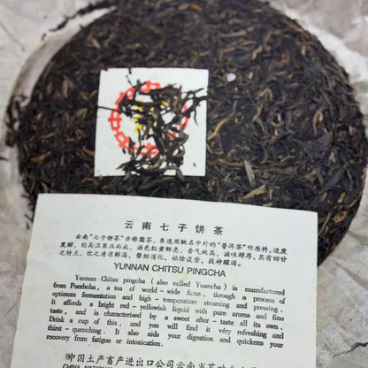 2002 Vintage Liming Yellow Mark Raw Puerh Tea Cake 357g