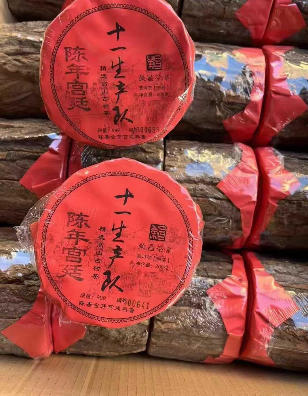 Hong Kong Rongchang Menghai Palace Ripe Pu-erh Tea 200g×2