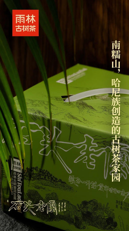 Yulin 2020 Raw Puerh Tea Cake "Shitou Lao Zhai" 150g x 5 CakesTotal 26.4 oz