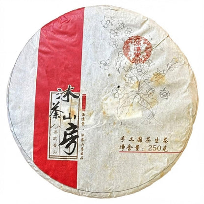 Yuan Yuan Tang Yin Ji Round Tea – Luo Shui Dong Single Tree Collection Raw Pu-erh Tea 250g