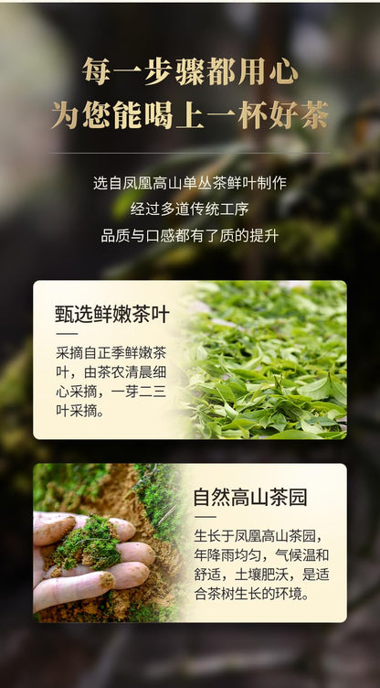 Phoenix Dancong 鳳凰單叢,芝蘭香,125g*4,Shipped from China