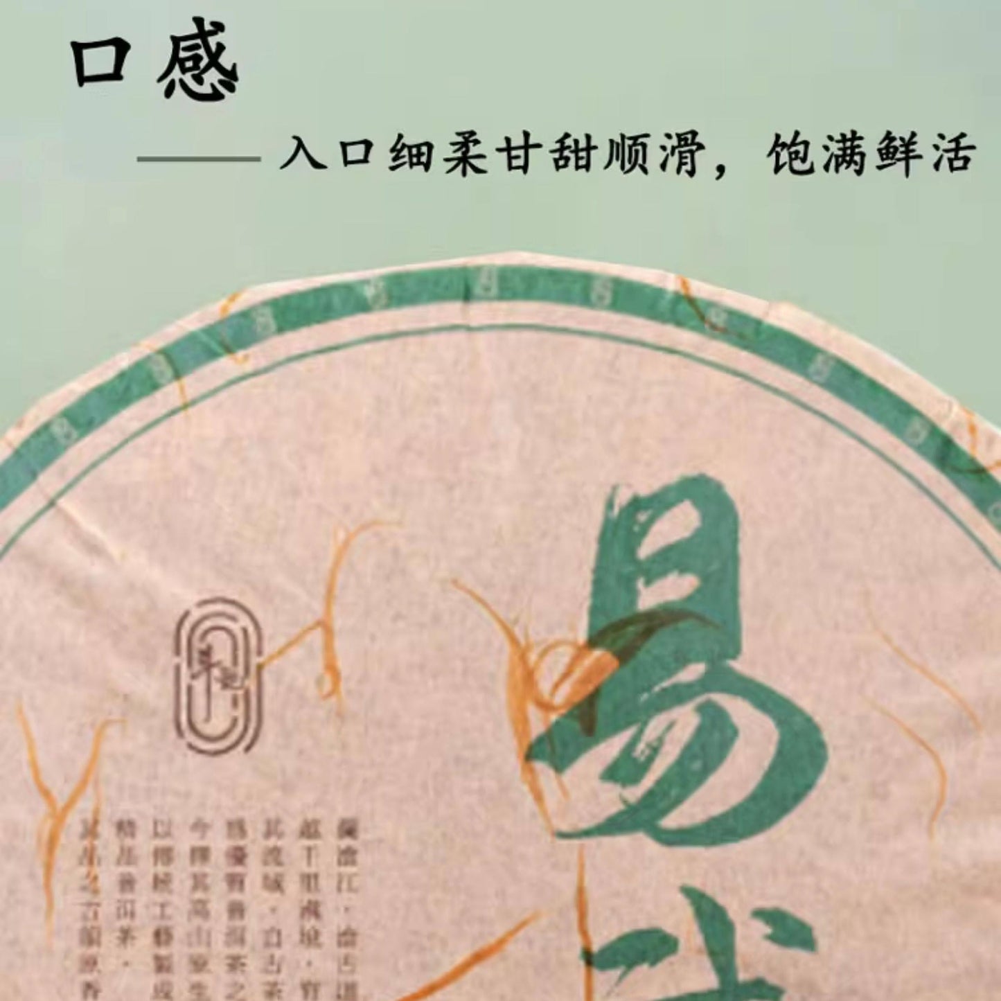 Douji 2020 Yiwu Small Tree Raw Pu-erh Tea Cake 357g - Sweet and Soft Flavo