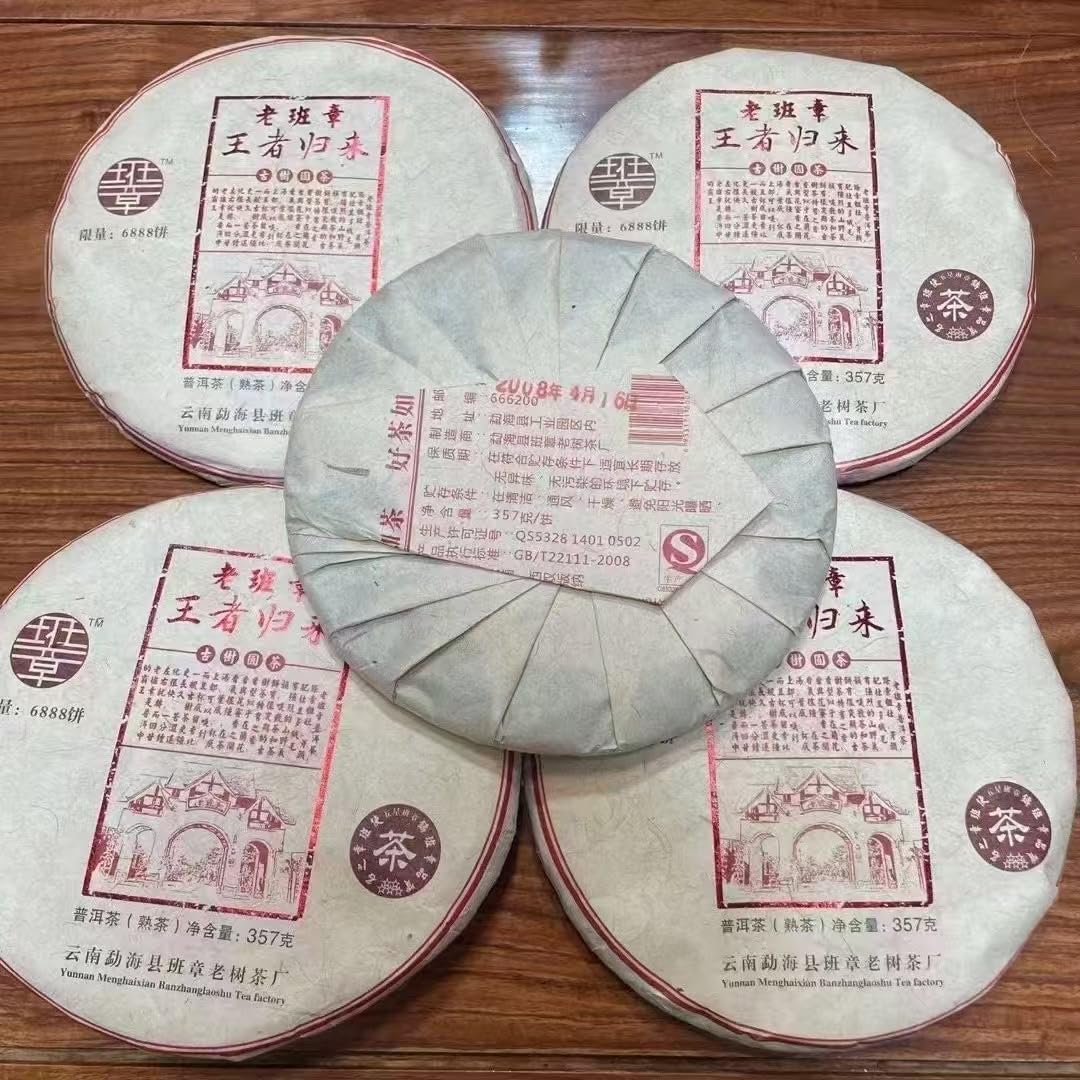 2008 Laobanzhang The Return of the King Ripe Pu-erh Tea Cake, 357g, from Yunnan