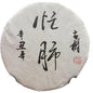 2021 Mangfei Early Spring Raw Pu-erh Tea Cake, 357g, from Ancient Arbor Trees in Yunnan