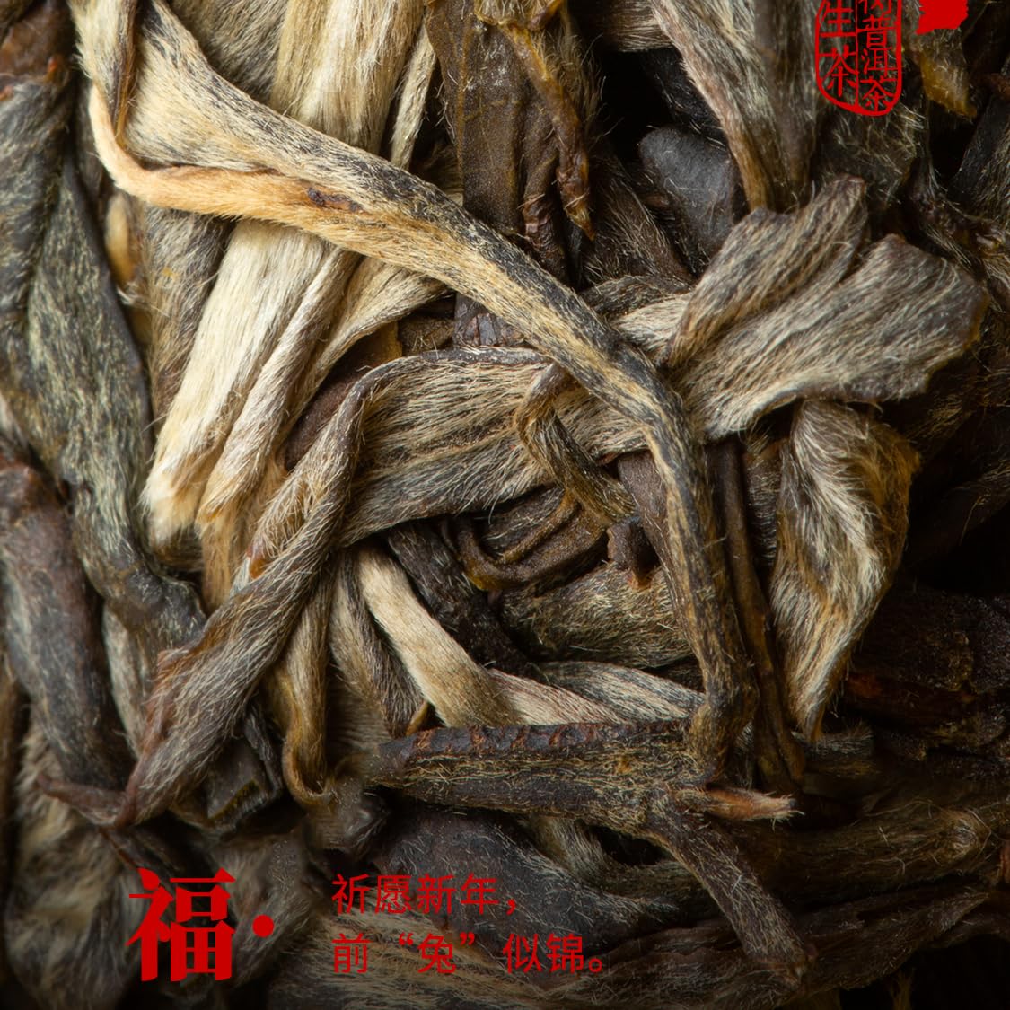 Pu-Erh tea,Rainforest Ancient Tree Tea,2023,玉兔東升 Jade Rabbit Dongsheng,357g,Raw