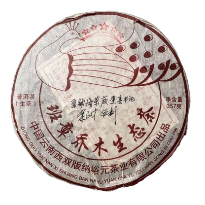 Pu-Erh tea,2008,Banzhang Arbor Tea,357g,Raw