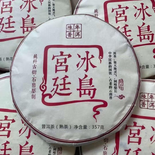 2006 Bingdao Gongting Ripe Pu-erh Tea Cake, 357g, from Yunnan