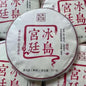2006 Bingdao Gongting Ripe Pu-erh Tea Cake, 357g, from Yunnan
