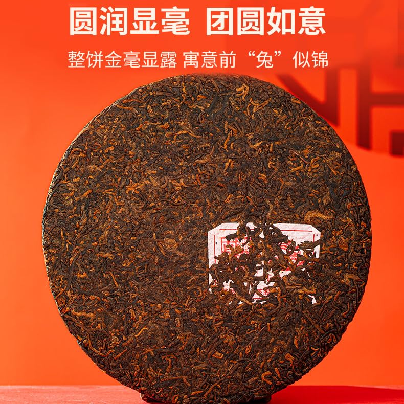 Lancang Ancient Tea 2021 Zodiac Year of the Ox Ripe Pu-erh Tea Cake 357g