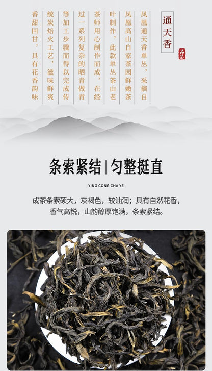 Phoenix Dancong 鳳凰單叢,通天香,250g*2,Shipped from China