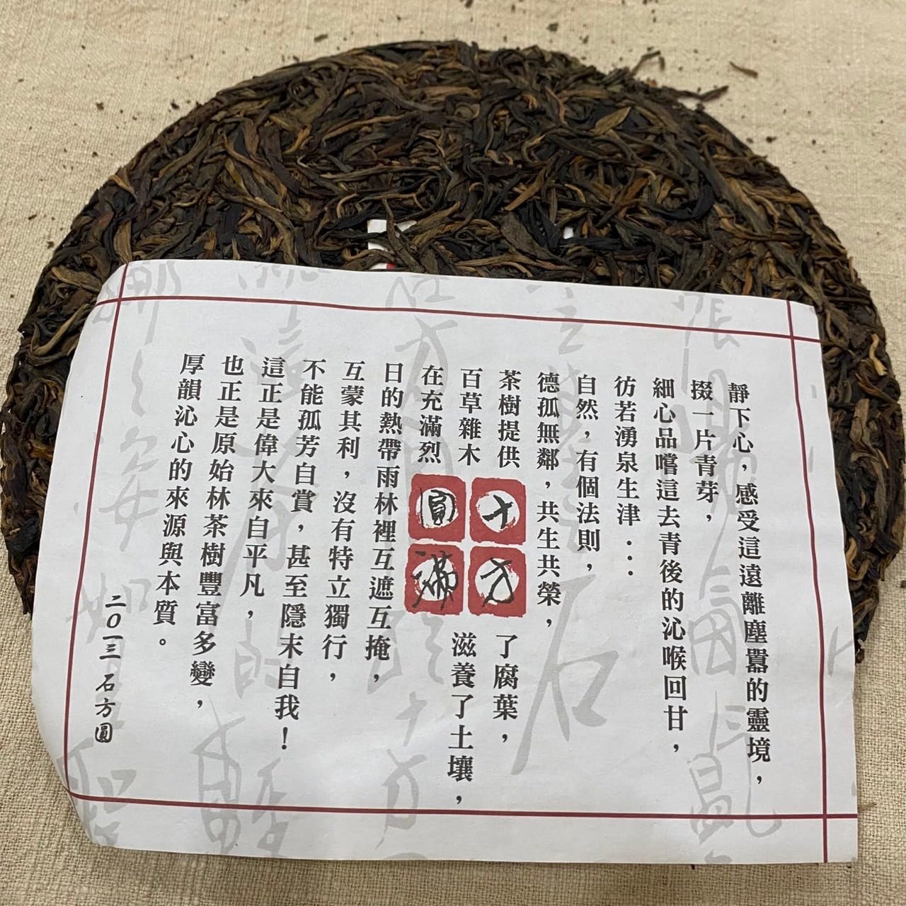 2013 Shifangyuan Primal Forest Baihualin Raw Pu-erh Tea, 357g, from Yunnan