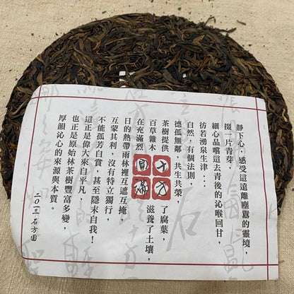 2013 Shifangyuan Primal Forest Baihualin Raw Pu-erh Tea, 357g, from Yunnan