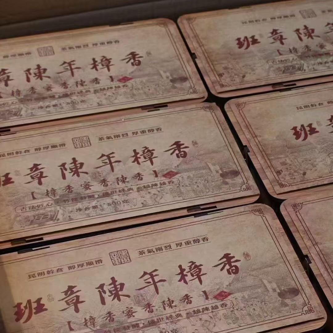1990s Banzhang Aged Camphor Aroma Ripe Pu-erh Tea Cake, 500g, from Yunnan