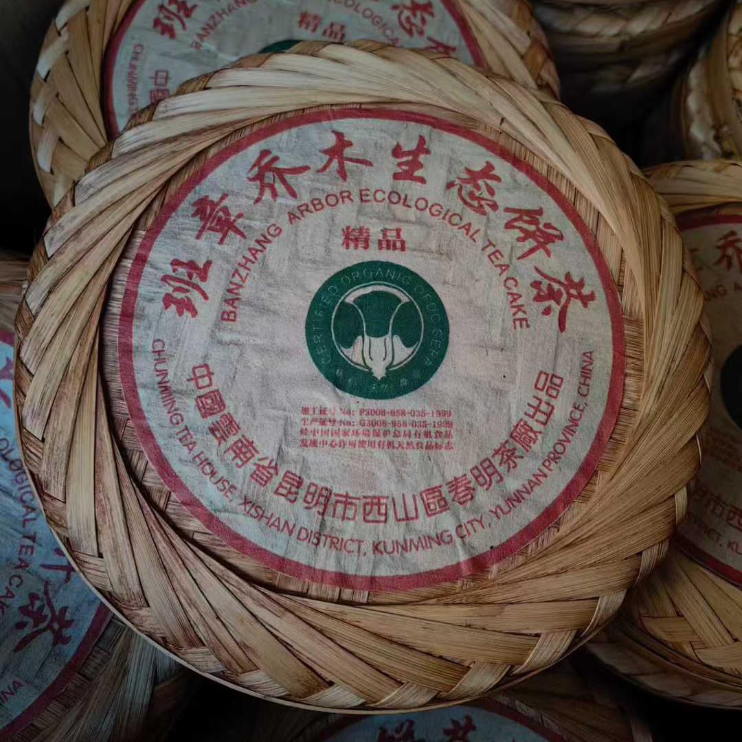 2004 Spring Ming Tea Factory Banzhang “Big Cabbage” Raw Pu-erh Cake 357g, Bamboo Basket Pack
