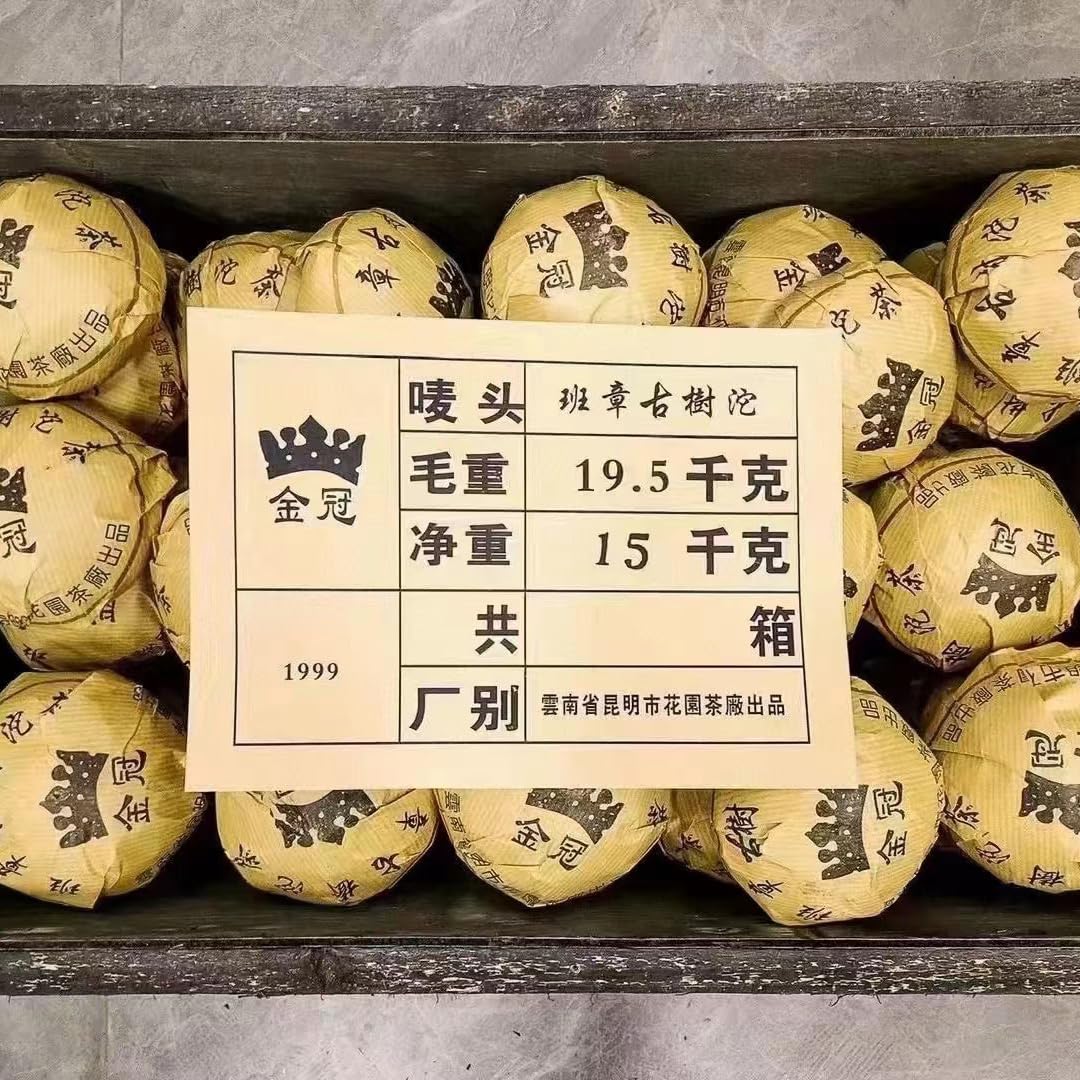 Pu-Erh tea,1999,Red Ticket Tongqing Hao,250g*2,Raw