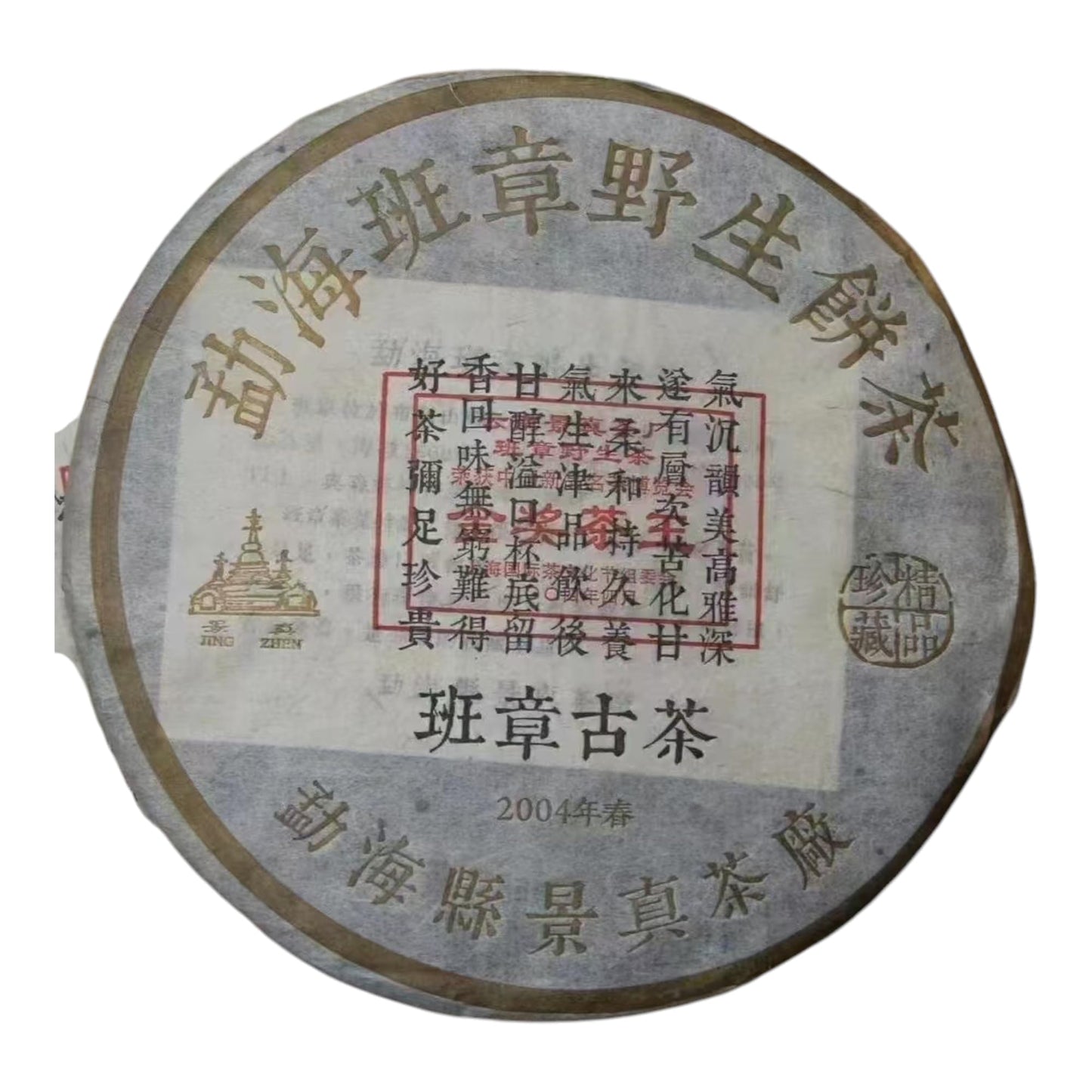 2004 Banzhang Jingzhen Raw Pu-erh Tea Cake, 357g, from Yunnan
