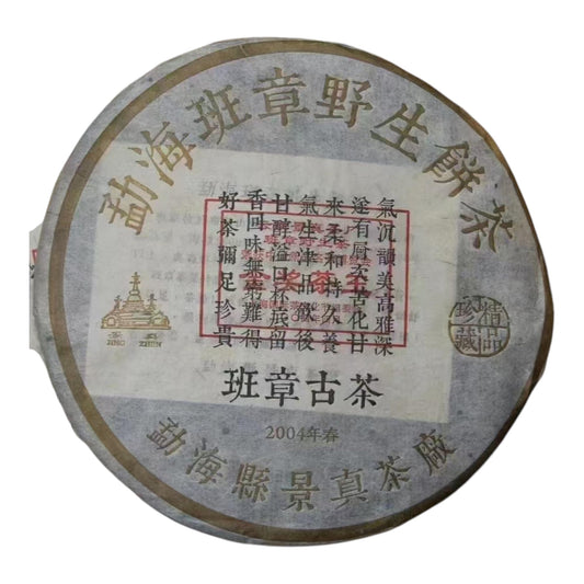 2004 Banzhang Jingzhen Raw Pu-erh Tea Cake, 357g, from Yunnan