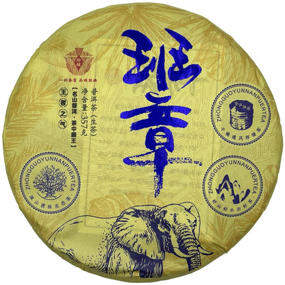 2021 Ban Zhang Raw Pu-erh Tea Cake, 357g, from Yunnan