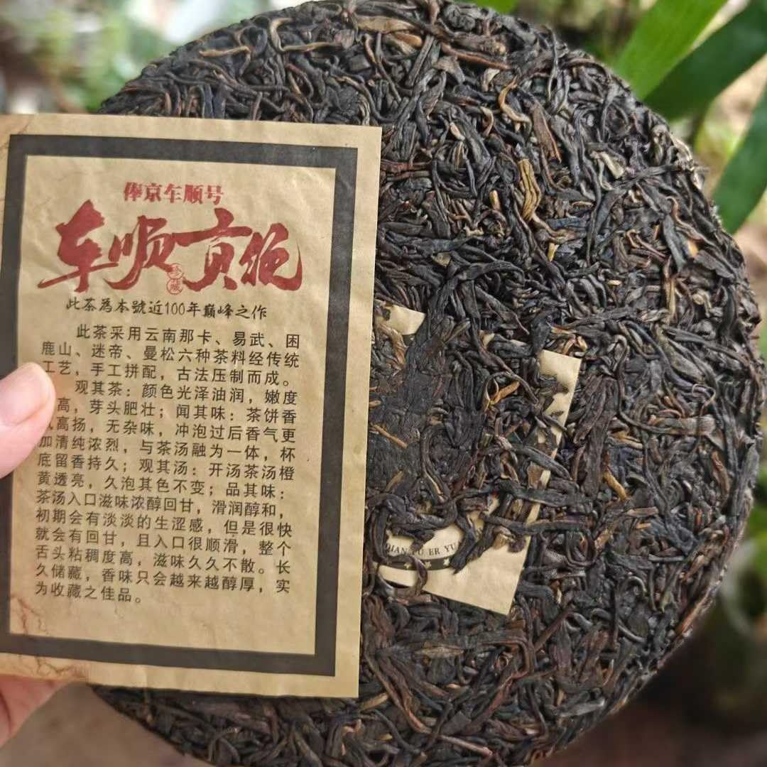 1990s Golden Five Mountains Aged Pu’er Tea Cake, 357g × 6