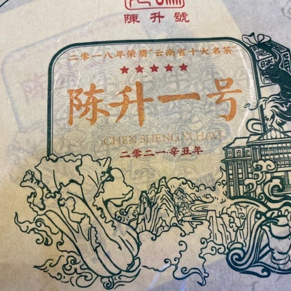 2021 Chen Sheng Hao ChenSheng No.1 Raw Pu-erh Tea Cake, 357g, from Yunnan