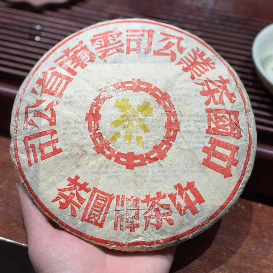 2002 Vintage Liming Yellow Mark Raw Puerh Tea Cake 357g