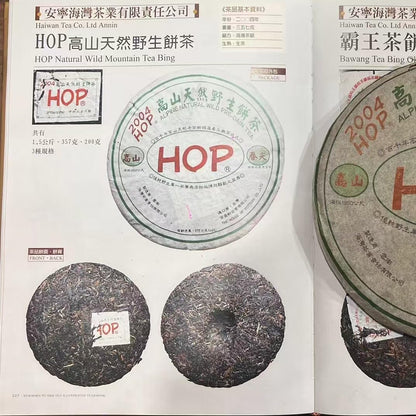 2004 Haiwan Tea Alpine Natural Wild Raw Pu-erh Cake, 357g, from Yunnan