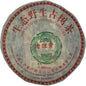 2004 China Tea Green Ruyi Old Banzhang Raw Pu-erh Tea Cake, 357g, from Yunnan