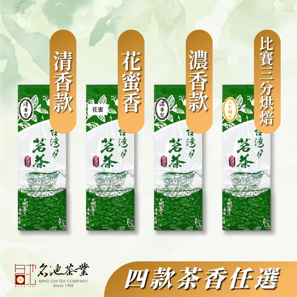 Taiwan unique tea,新蕊初芽迎香烏龍茶葉 TTES NO.20(Yingxiang) Oolong Tea,150gx4