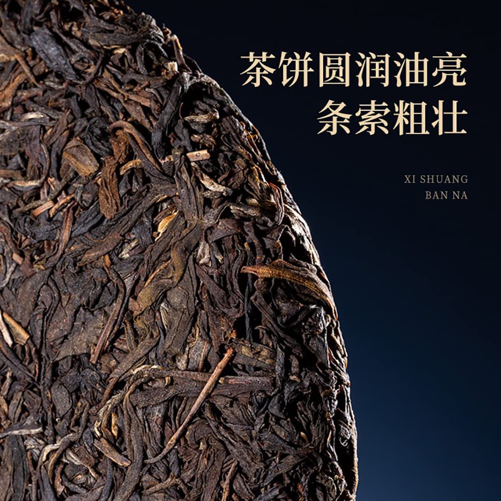 Chen Sheng Hao Xishuangbanna 2016 Raw Pu-Erh Tea Cake 357g