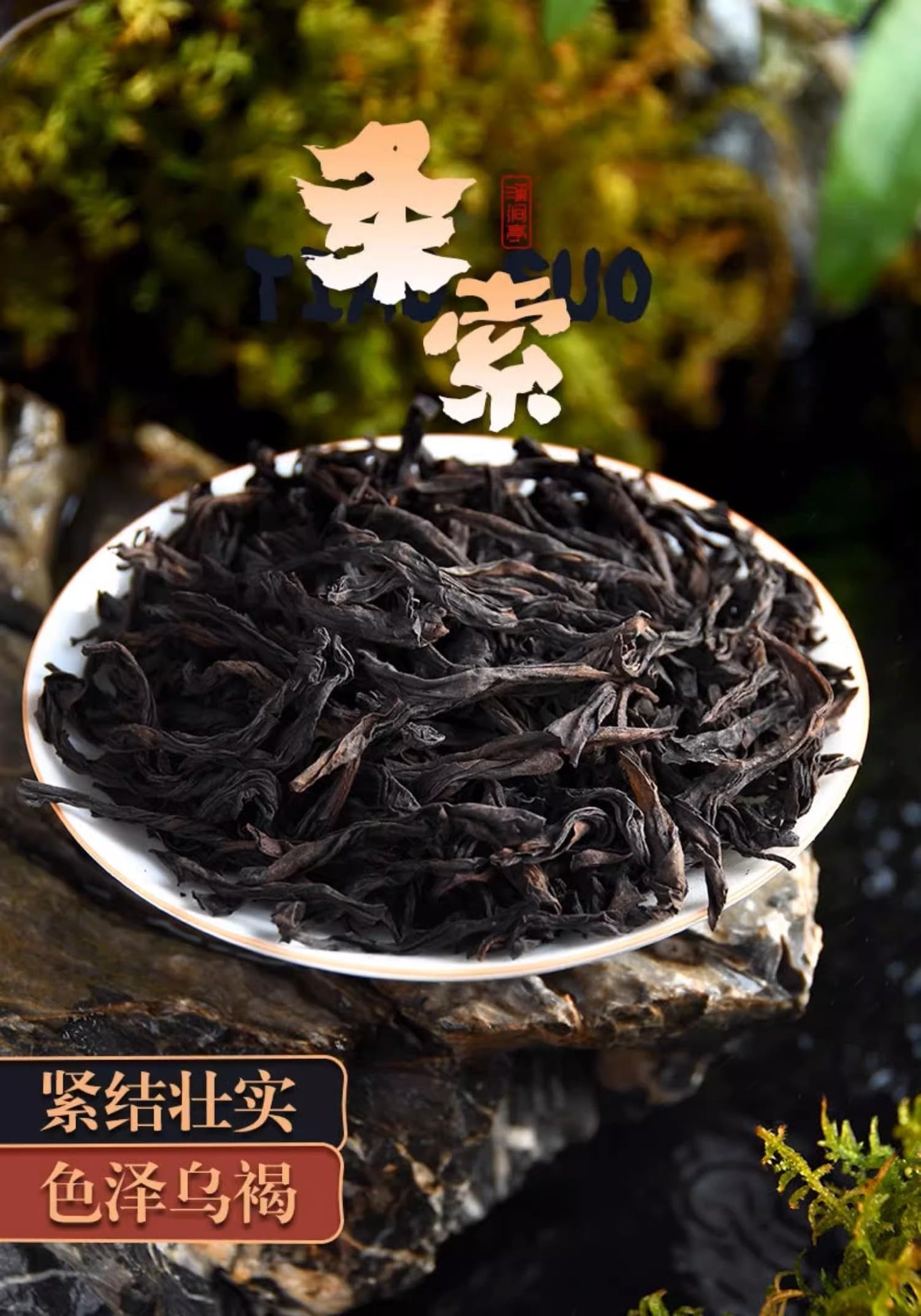 武夷岩茶,正岩肉桂+老欉水仙,500g*2,Shipped from China