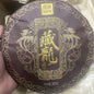 Rainforest Ancient Tree Canglong 2018 Raw Pu-Erh Tea Cake 357g – Premium Yunnan Sheng Puerh
