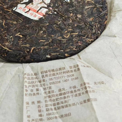 2009 Chunhai Tea Factory Xuanyuan Hao Raw Pu-erh Tea Cake, 357g, from Yunnan