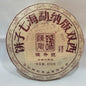 2022 ChenShenghao Raw Pu-Erh Tea, Brown Tree, 400g, from Yunnan