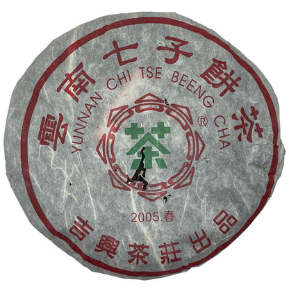Jixing Yunnan Seven Seed Cake Tea 2005 Raw Pu-Erh Tea Cake 357g