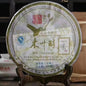 Pu-Erh tea,2007,Leaf Alcohol 001,400g,Raw