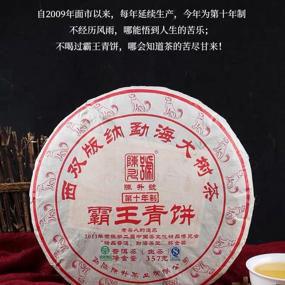 2018 Chen Sheng Hao Bawang Green Cake Raw Pu-erh Tea Cake, 357g, from Yunnan