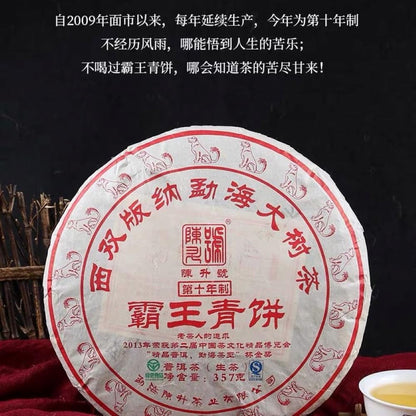 2018 Chen Sheng Hao Bawang Green Cake Raw Pu-erh Tea Cake, 357g, from Yunnan