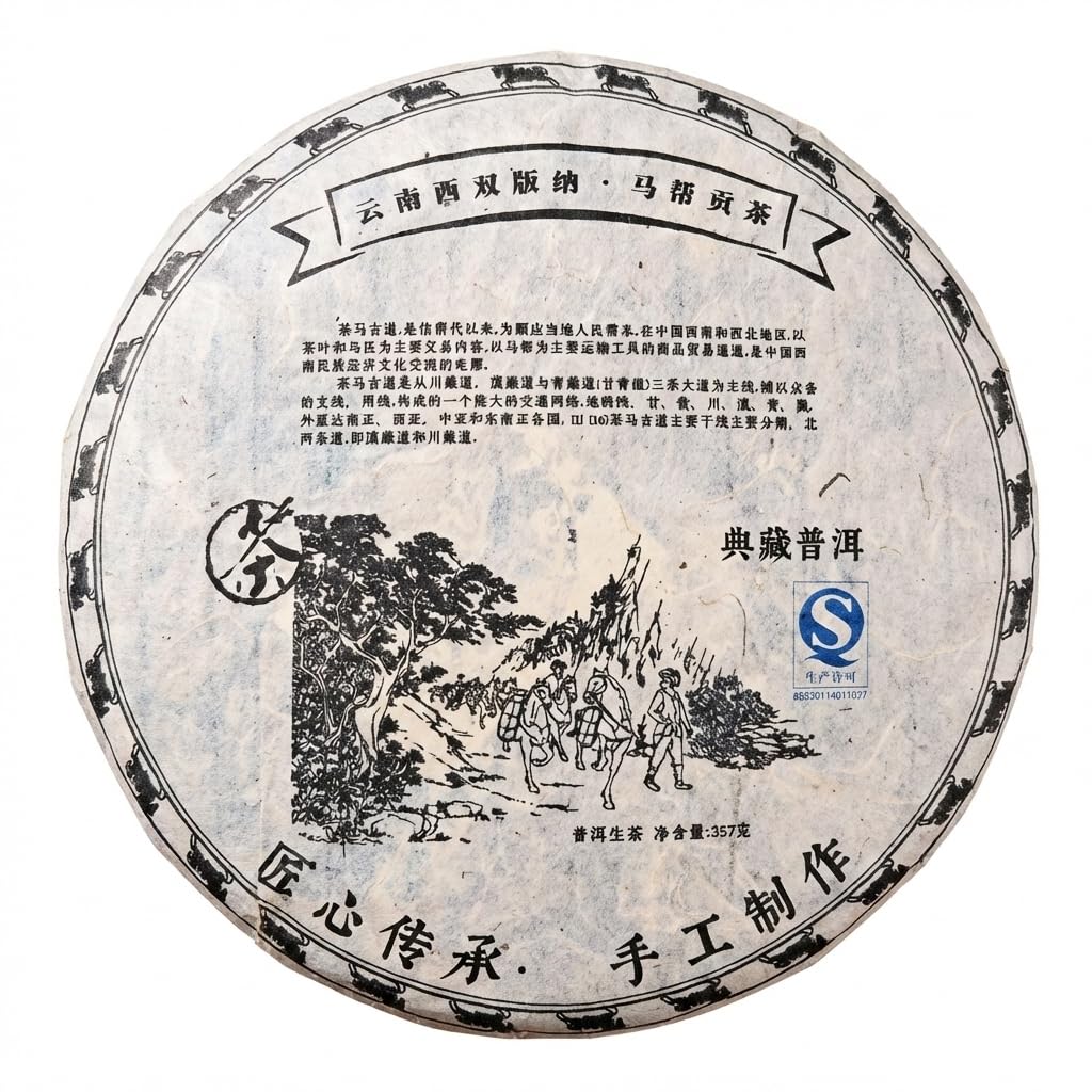 2008 Vintage "Ma Bang" Caravan Tribute Raw Puerh Tea Cake 357g