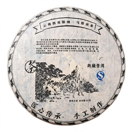 2008 Vintage "Ma Bang" Caravan Tribute Raw Puerh Tea Cake 357g