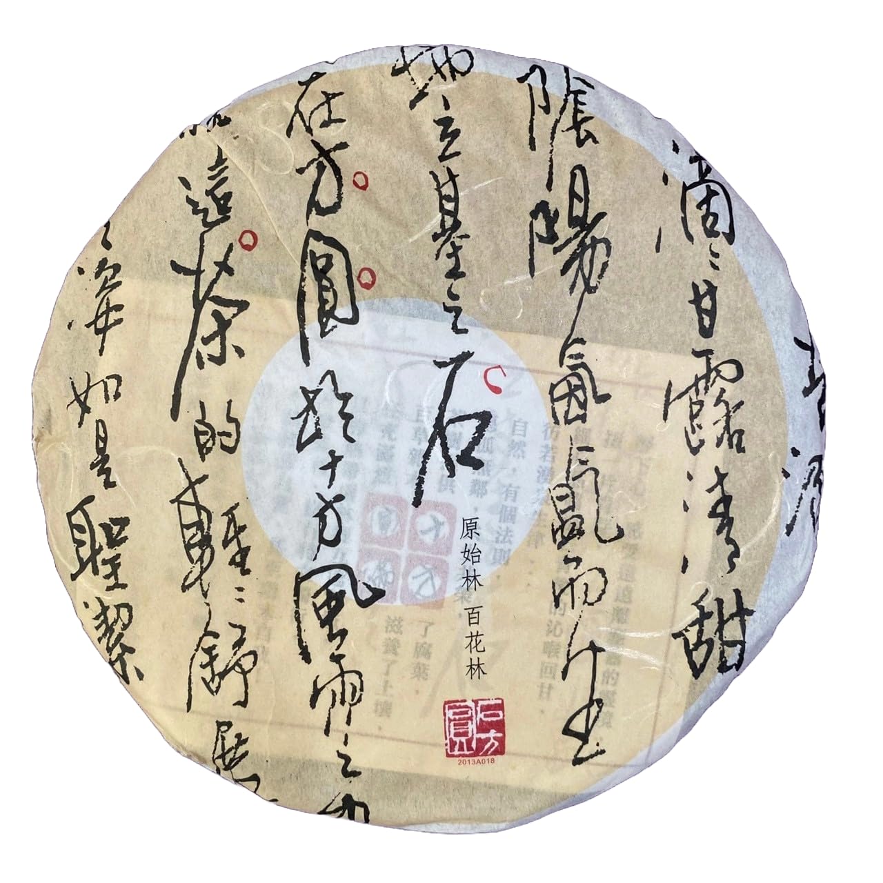 2013 Shifangyuan Primal Forest Baihualin Raw Pu-erh Tea, 357g, from Yunnan