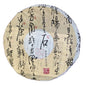 2013 Shifangyuan Primal Forest Baihualin Raw Pu-erh Tea, 357g, from Yunnan