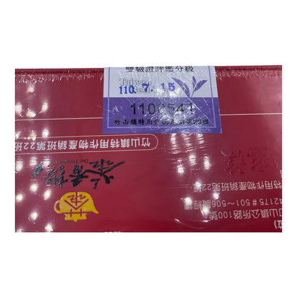 Taiwan unique tea,茶香讚 金讚獎 Tea Fragrance Praise-Golden Praise Award,300g